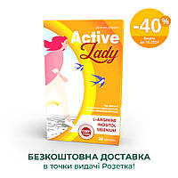Витамины для женщин Актив Леди с селеном энергия, иммунитет, гормональный баланс, для ногтей, волос, кожи №30