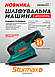 Шліфувальна машина акумуляторна 12В (без АКБ та ЗП) Sturmax OSM8112CL, фото 2