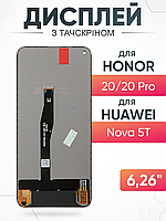 Дисплей Honor 20 , 20 Pro , Huawei Nova 5t тачскрин с матрицей в сборе , Хонор 20, 20 Про , Хуавей Нова 5т