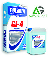 Гидроизоляция двухкомпонентная Полимин GI-4 Аква-Барьер Эласт Polimin GI-4 AQUA-BARRIER ELAST мешок+канистра