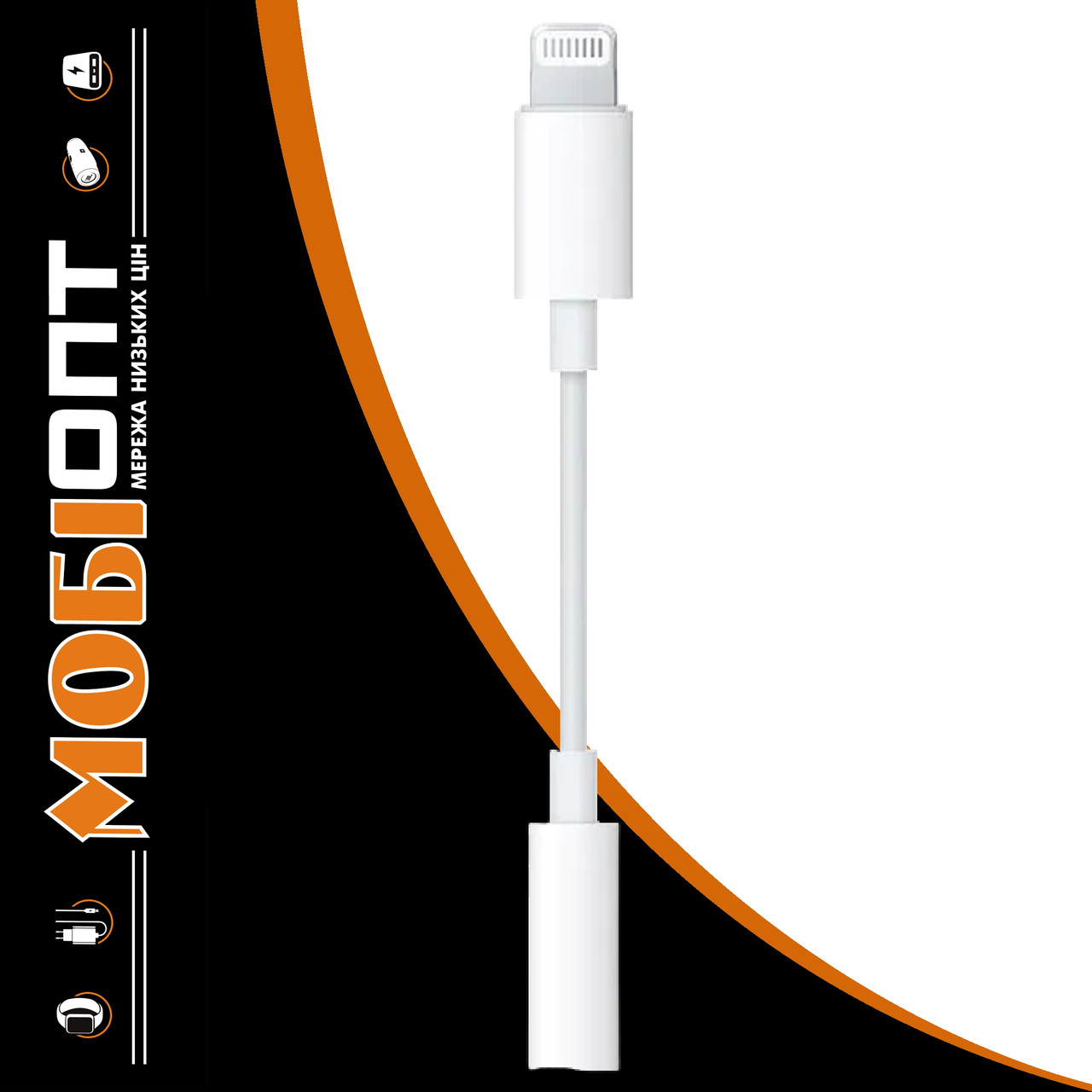 Адаптер Apple Lightning to Headphone Jack 3.5 mm MMX62ZM/A UA, фото 1