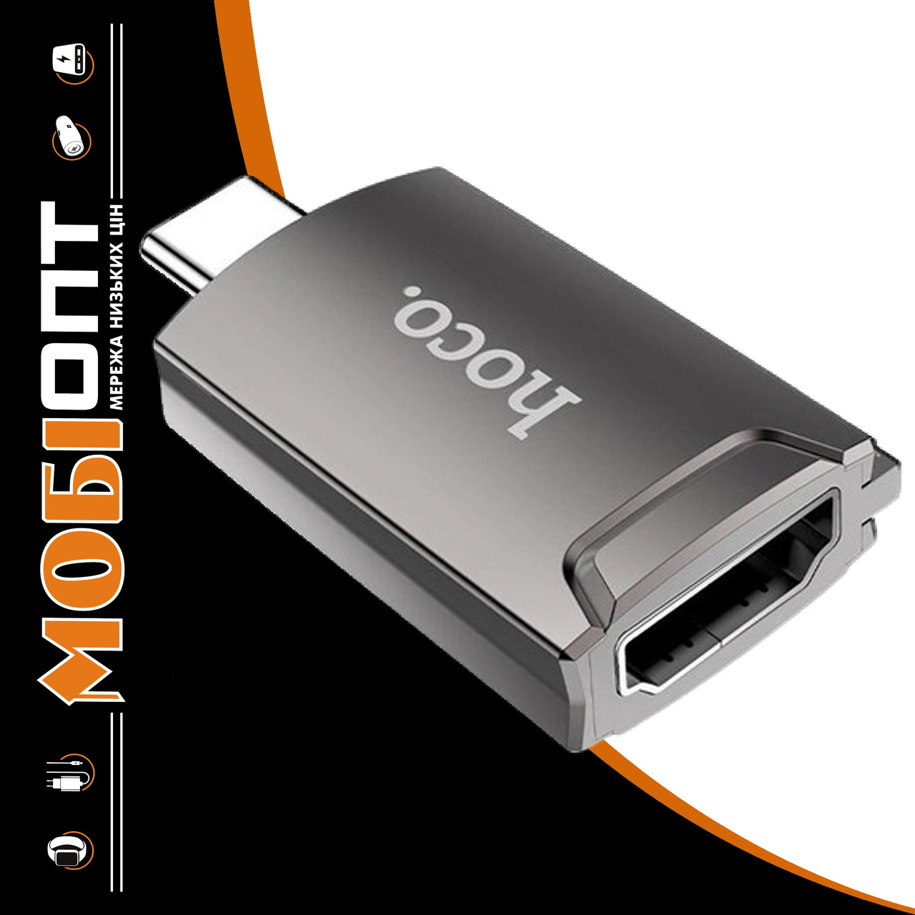 Адаптер HDMI to Type-C Hoco UA19 Metal Gray