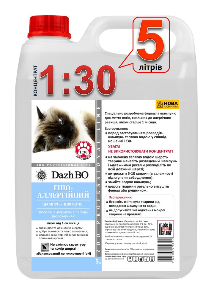 Гіпоалергенний шампунь для котів 1:30 ДажБО 5 л каністра професійний шампунь для грумінга