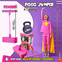 Пого Джампер для дітей до 100 кг. Pogo Stick Jumper Swipply (рожевий). Стрибка-скакалка для дівчаток Пого стик