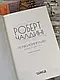 Набір ТОП 5 книг з психології:"Сила підсвідомості","Есенціалізм","Психологія впливу","Стоїцизм", фото 10