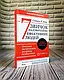 Набір ТОП 5 книг з психології:"Сила підсвідомості","Есенціалізм","Психологія впливу","Стоїцизм", фото 7