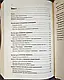 Набір ТОП 5 книг з психології:"Сила підсвідомості","Есенціалізм","Психологія впливу","Стоїцизм", фото 8