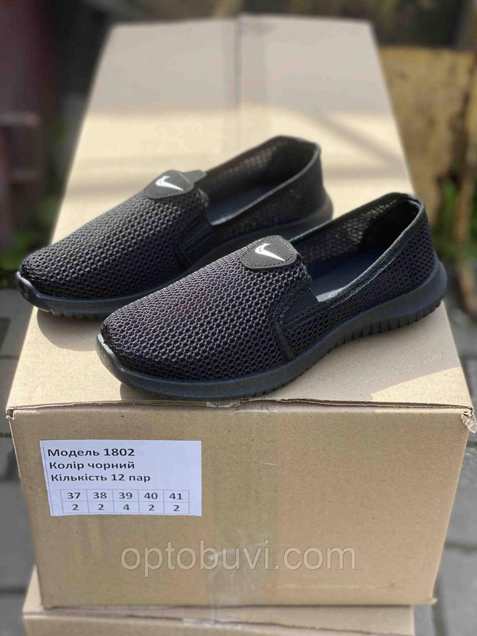 Мокасини жіночі опт SV