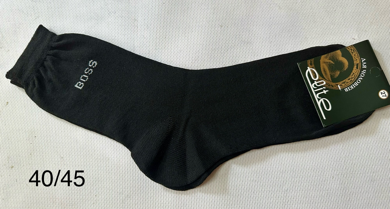 Шкарпетки чоловічі чорні