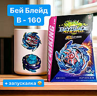 БейБлейд BeyBlade B-160 King Helios Flame 6й сезон