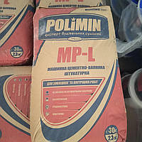 Полімін МПЛ  штукатурка машинна цементно-вапняна Polimin 30 кг