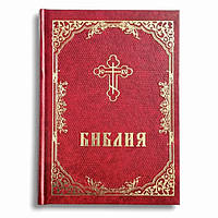 Біблії, Нові Заповіти, Євангеліє