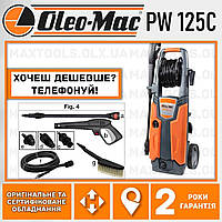 Минимойка Oleo-Mac PW 125 C Мойка высокого давления Karcher K3 K7 K5