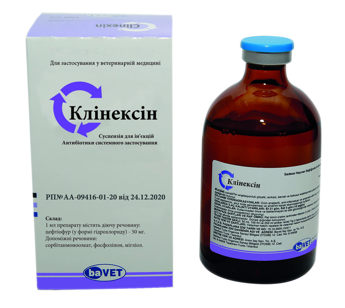 Суспензія для ін’єкцій Клінексін антибіотик системного застосування, 250 мл