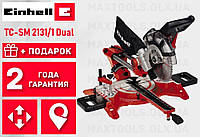 Пила торцовочная Einhell TC-SM 2131/1 Dual (Торцовка KGS 216 M 2534)