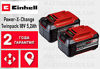 Аккумулятор Einhell Power-X-Change Twinpack 2шт 18V 5,2 Ah