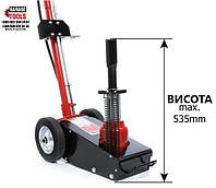 Пневмо гидравлический домкрат 22 Т подкатной для СТО