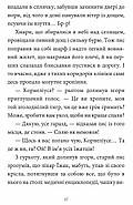 Мемуари лісу. Том 2. Щоденники Корнеліуса Лиса, фото 5