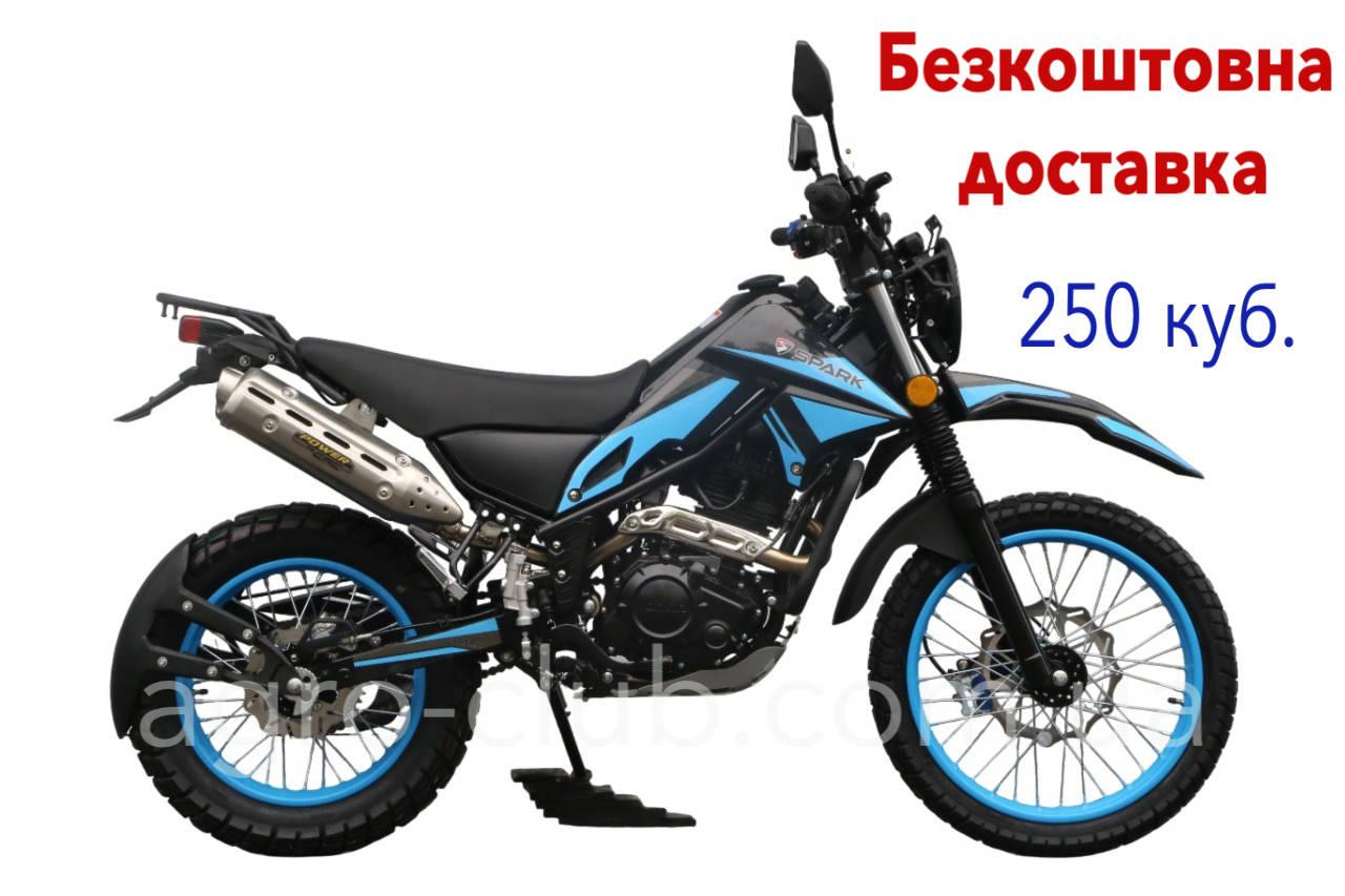 Кросовий мотоцикл 250 куб. SPARK SP250D-3 БЕЗКОШТОВНА ДОСТАВКА