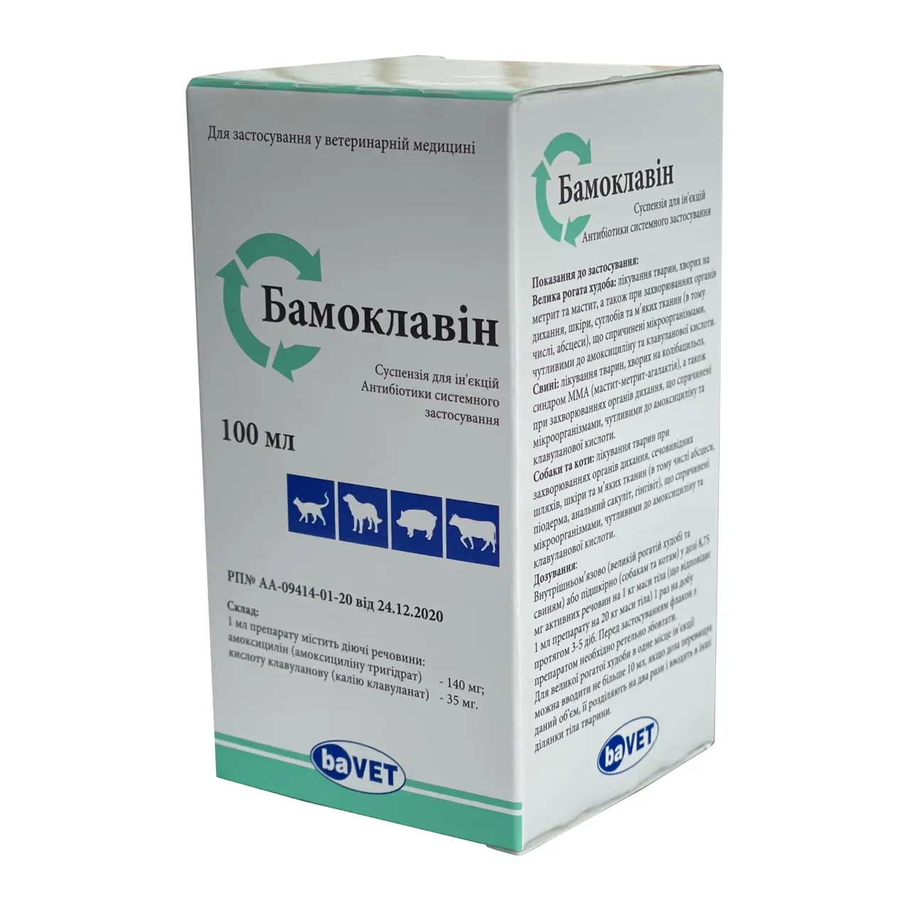 Бамоклавін 100 мл, BaVet