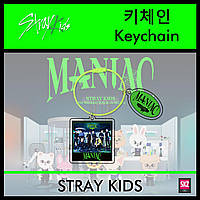 Брелок StrayKids | Акриловый брелок Stray Kids Стрей Кидс "MANIAC" | кпоп kpop подарок фанату