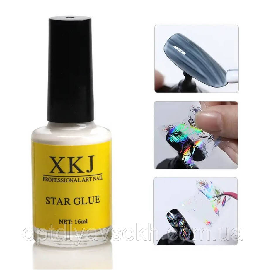 Клей для фольги, страз, декору нігтів XKJ Star Glue, 16 мл