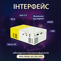 Мультимедийный портативный проектор YG300 с динамиком Мини проектор с LED лампой Желтый