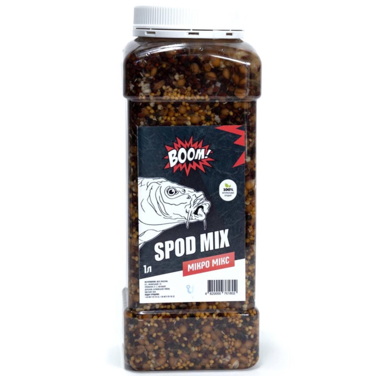 Готова зернова прикормка відварна Spod Mix Boom 1л. (Мікро мікс), фото 1