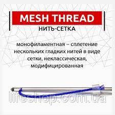 Мезоніті PCL Mesh L cannula 19G*60 mm ( упокування 2 шт.)