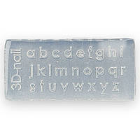 Молд (трафарет, форма) силиконовый, для объёмного дизайна ногтей (4х2 см) Алфавит - 38