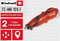 Гравер бормашина Einhell TC-MG 135 E Гриндер мини дрель