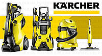 Минимойка Пылесос Пароочиститель Karcher (WD SC VC HD K 1 2 3 4 5 6 7)