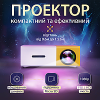 Проектор портативный мини 1080p HD Led для дома с динамиком Мини проектор с LED лампой