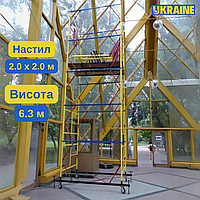 Вышка-тура ТЕХ 2.0 х 2.0 (м) 4+1