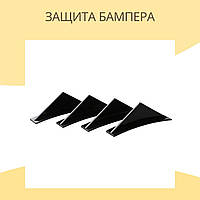 Защита бампера Диффузоры плавники Газ 3110 Волга Накладки для защиты бампера