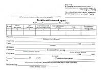 Видатковий касовий ордер А5 офс ф.КО-2 (додаток 3) (100) (зразок 2018р)