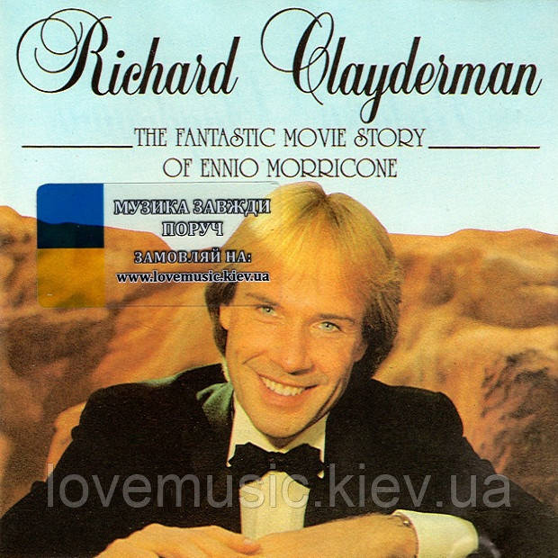 Музичний сд диск RICHARD CLAYDERMAN The fantastic movie story of Ennio Morricone (1990) (audio cd)