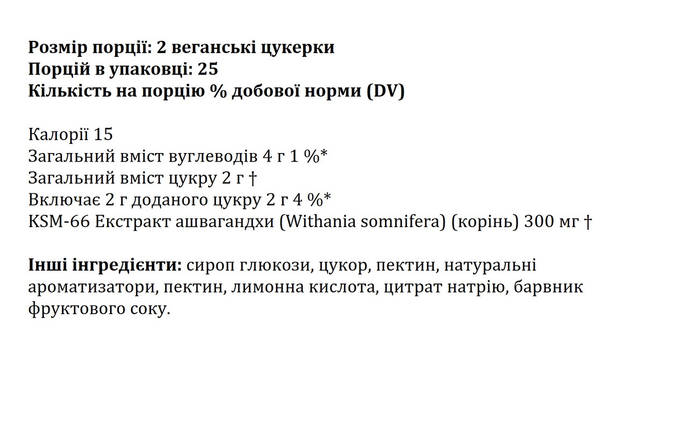 (уцінка термін по 6.25) Екстракт кореня ашвагандха Piping Rock Vegan Ashwagandha KSM-66 50 жув. (25 порц.) вишня, фото 2