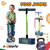 Джампер для детей прыгун Pogo Stick Jumper со звуком (синий) Детская прыгалка / попрыгун Пого Стик. Возраст 6+