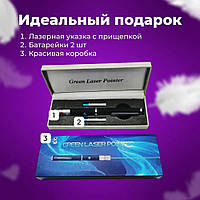 Лазерна указка Green BU-358 Laser Pointer