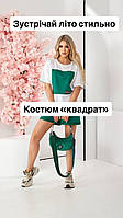 Літній костюм двійка ( футболка і шорти), арт 449, колір зелений ізумруд / зеленого кольору