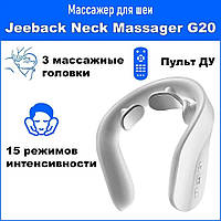 Массажер для шеи Jeeback Neck Massager G20