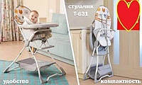 Стульчик для кормления TILLY Buddy T-633/1