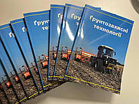 Печать, издание и публикация книг в Украине (от 20 штук)