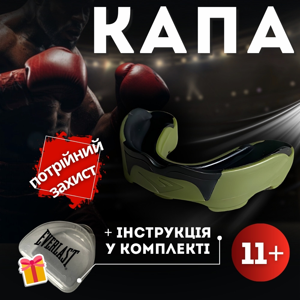 Капа для боксу боксерська для зубів Everlast Evergel Одностороння Зелений (Evergel)