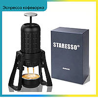 Кофеварка эспрессо портативная ручная STARESSO Plus (Кофемашины эспрессо)