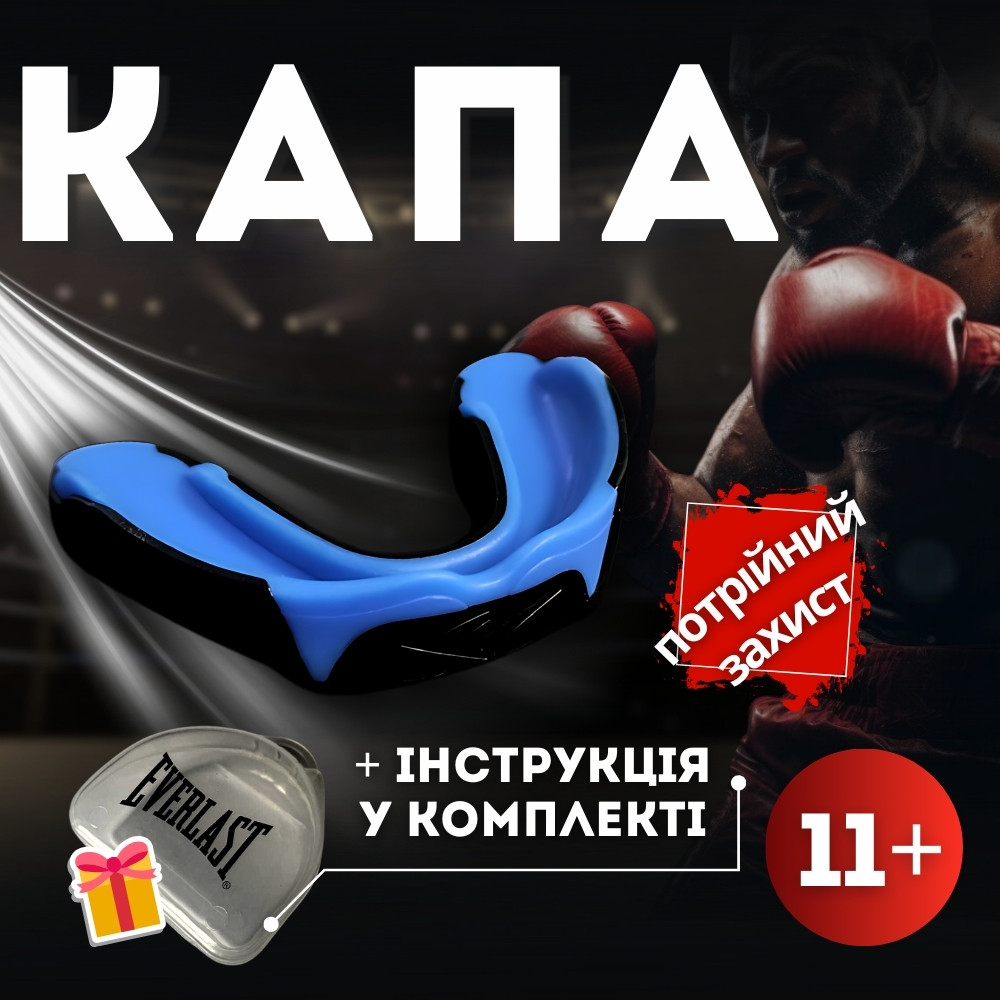 Капа для боксу боксерська для зубів Everlast Evergel Одностороння Синій (Evergel)