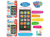 Дитячий мобільний телефон Limo Toy M 3487,игрушечный телефон