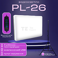 Видеосвет LED PL-26 постоянный свет для фото, видео со штативом 2,1 метр. Студийный свет. LED лампа для фото.