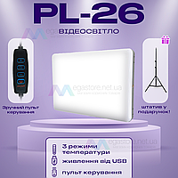 Відеосвітло LED PL-26 постійне світло для фото, відео зі штативом 2,1 метр. Студійне світло. LED лампа для фото.